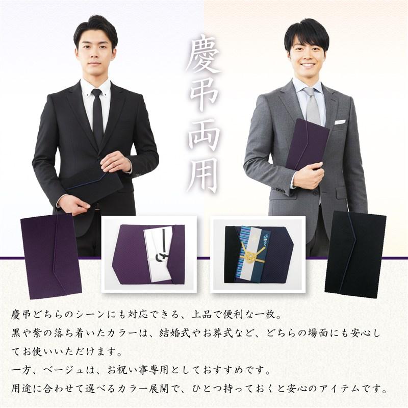 袱紗 メンズ 差し込み式 慶弔両用 日本製 大一創芸 ふくさ 男性用 おしゃれ 結婚式 葬儀 冠婚葬祭 金封ふくさ | スタイルふくさ | 06