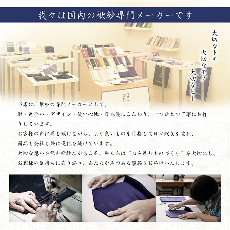 袱紗 メンズ 差し込み式 慶弔両用 日本製 大一創芸 ふくさ 男性用 おしゃれ 結婚式 葬儀 冠婚葬祭 金封ふくさ | スタイルふくさ | 07