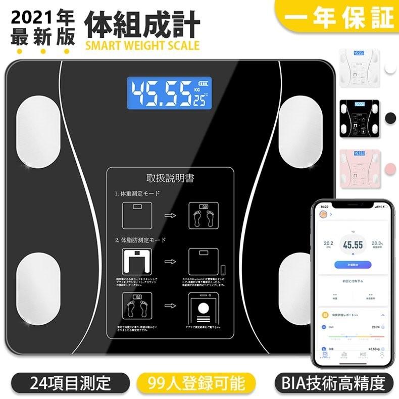 かわいい 健康管理 体重計 体組成計 スマホ連動 体脂肪計 最新モデル Bluetooth接続 送料無料 24項目測定 高精度 省エネ Bmi 体脂肪率 筋肉量 推定骨量 Sunny S Co Jp