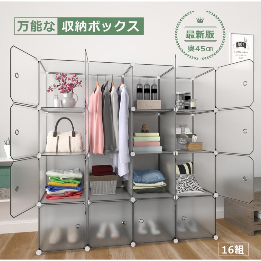 クローゼット ワードローブ 万能な収納ボックス 奥行45cm 耐久 ハンガーラック 収納棚 収納ケース