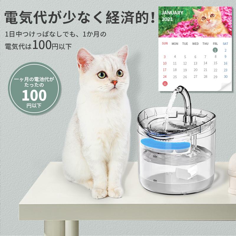 ペット給水器 自動給水器 猫用 犬用 ペット 水飲み器 犬用給水器 1.8L 大容量  貯水 超静音 組み立て簡単 猫/中小犬用 循環式給水器｜kankisi｜18