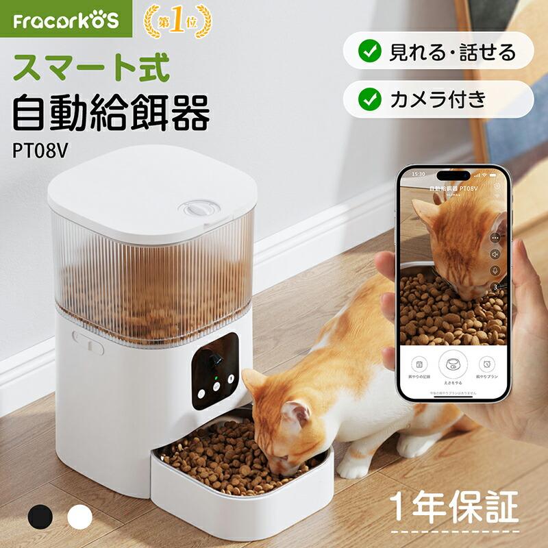 限定10%OFF】【1年保証】 自動給餌器 猫 犬 自動餌やり機 ペット 限定10%OFF】【1年保証】 自動給餌器 猫 犬 自動餌やり機 ペット
