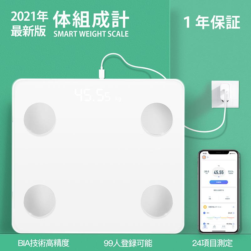 体重計 充電式 体組成計 体脂肪計 高精度 体重/体脂肪率/水分率/骨量/基礎代謝量/内臓脂肪レベル/BMIなど測定 スマホ連動 iOS/Androidアプリで健康管理 :XXTZC04BSY:KANKISHI - 通販 - Yahoo!ショッピング 体重計 充電式 体組成計 体脂肪計 高精度 体重/体脂肪率/水分率/骨量/基礎代謝量/内臓脂肪レベル/BMIなど測定 スマホ連動 iOS/Androidアプリで健康管理 :XXTZC04BSY:KANKISHI - 通販 - Yahoo!ショッピング
