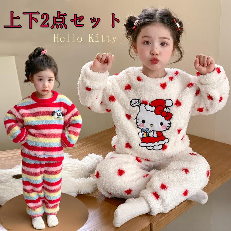 子供パジャマ ク キッズ モコモコ 女の子 ガールズ Hello Kitty ルーム