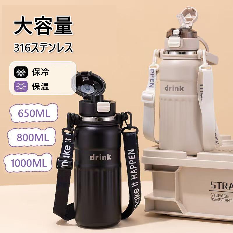  水筒3点セット 水筒 650ml 800ML 1リットル 1L ストロー付き 大容量 保冷 こぼれない
