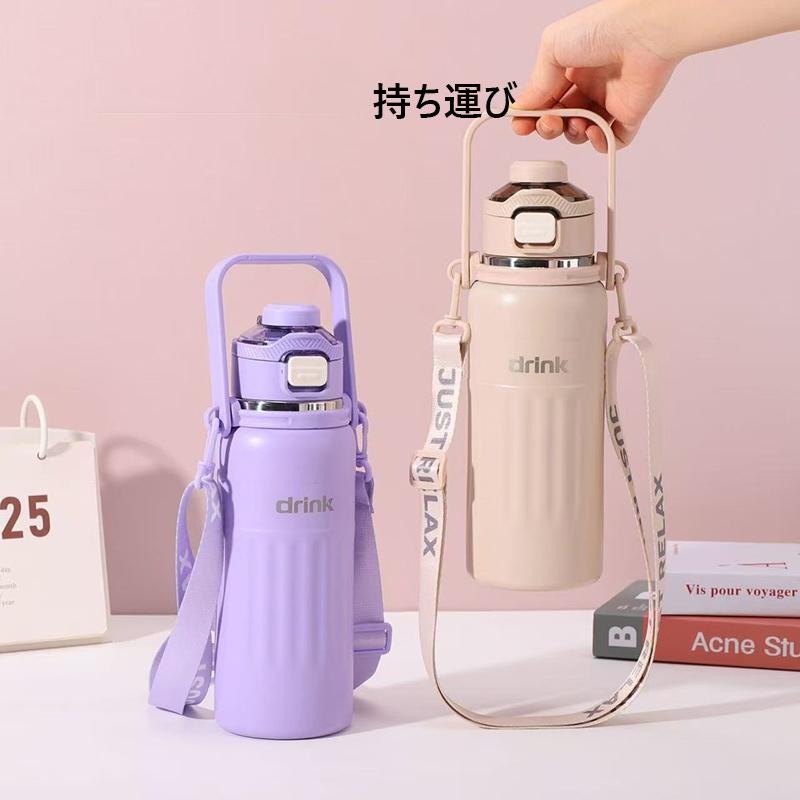 保温・保冷水筒 水筒 650ml 800ML 1リットル 1L ストロー付き 大容量 保冷 こぼれない