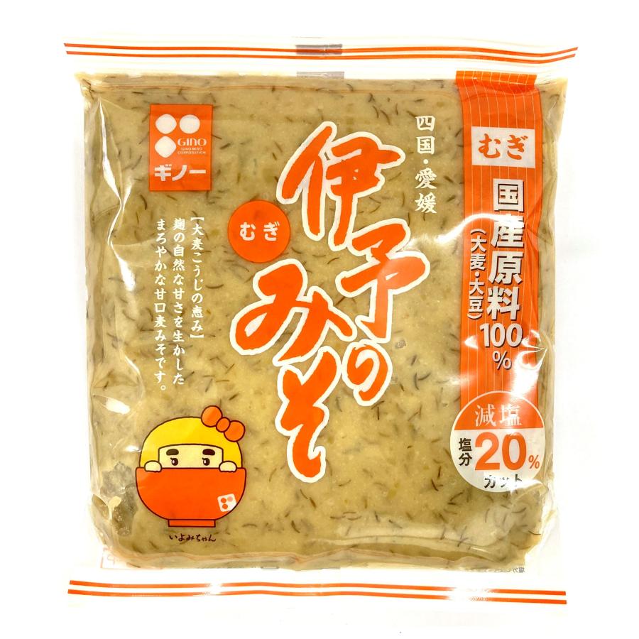 送料無料＞ポストに届く【ギノーみそ】伊予のみそ（麦みそ）700gx1