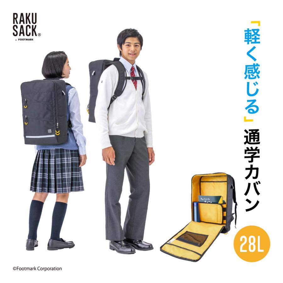 スクールリュック 通学 黒 ブラック 28L バッグ カバン 女子 男子 丈夫 大容量 軽量 スクール 制服 学生 小学生 高校生 中学生 通学 ブランド 101385_1