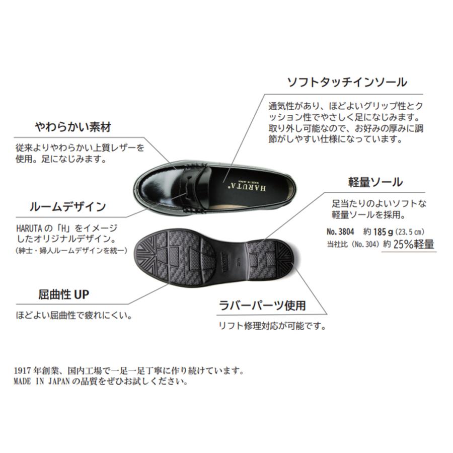 HARUTA（ハルタ） ローファー 学生 女子 高校生 本革 軽量 黒 ブラック 
