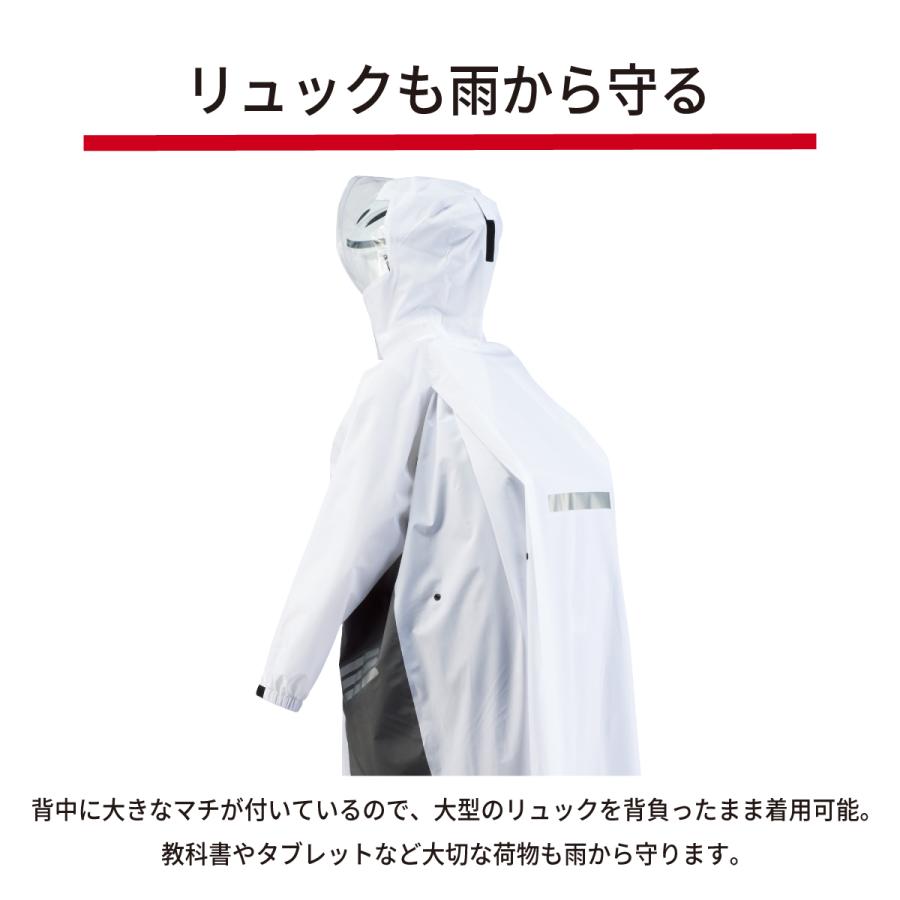 レインコート 中学生 リュック対応 透湿 撥水 耐水 軽量 安全 自転車 通学 レインウェア カッパ レディース メンズ 女子 男子 白 学生 高校生 FC-7120の画像