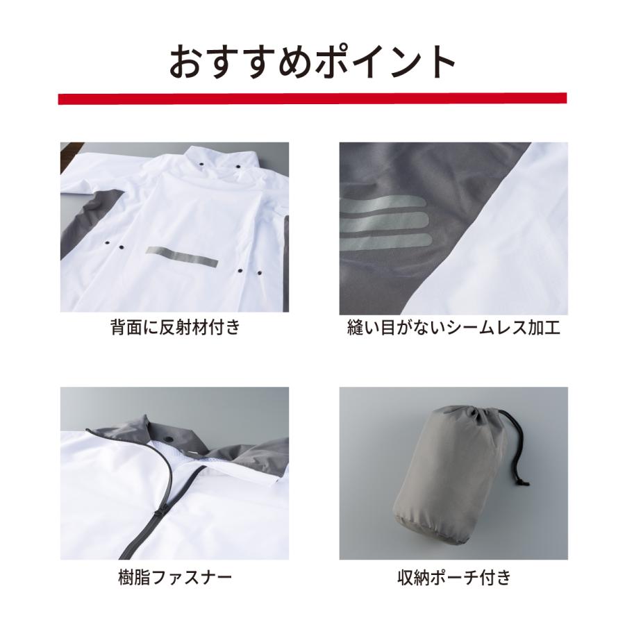 レインコート 中学生 リュック対応 透湿 撥水 耐水 軽量 安全 自転車 通学 レインウェア カッパ レディース メンズ 女子 男子 白 学生 高校生 FC-7120の画像