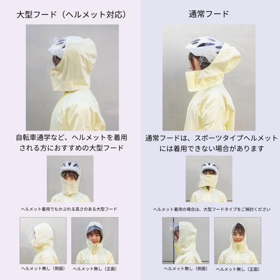 ヘルメット レインコート 自転車 通学 リュック対応 女子 男子 ヘルメット レインコート 自転車 通学 リュック対応 女子 男子
