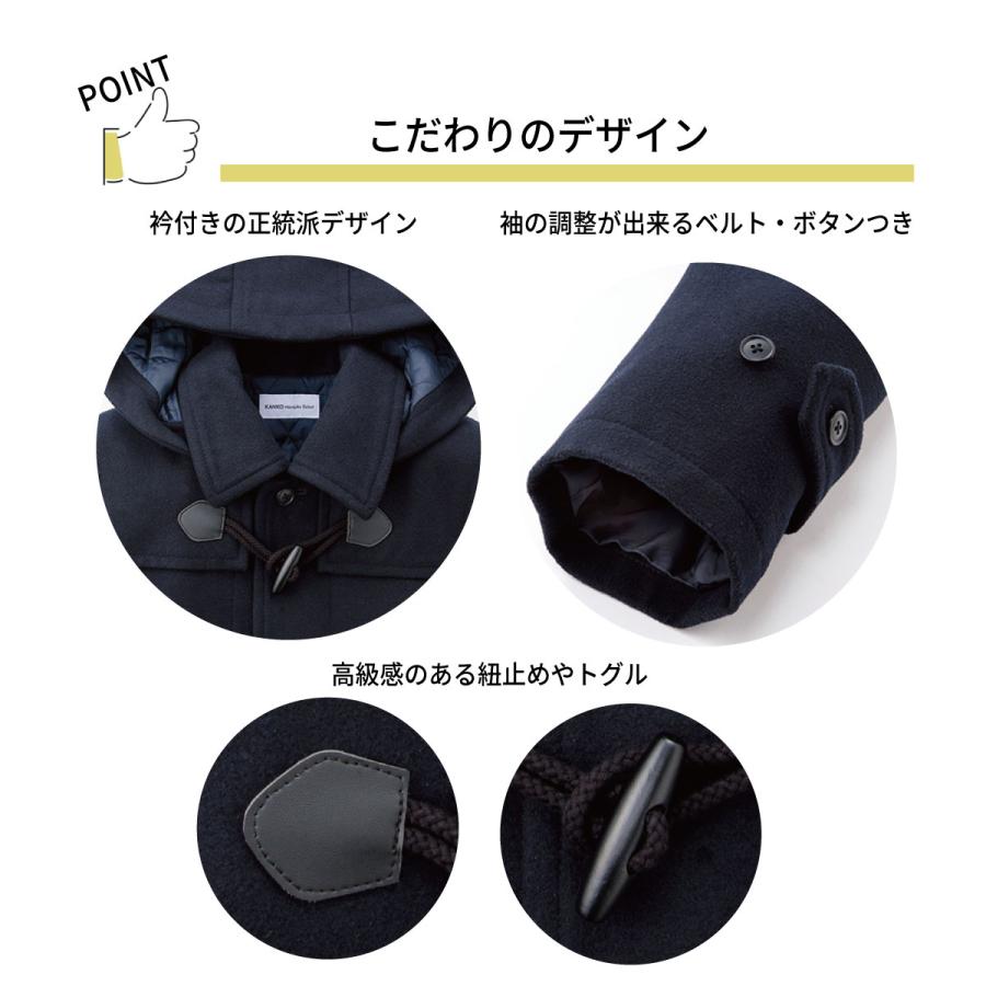 KANKO Harajuku Select ダッフルコート 学生 男子 スクール KANKO Harajuku Select ダッフルコート 学生 男子 スクール