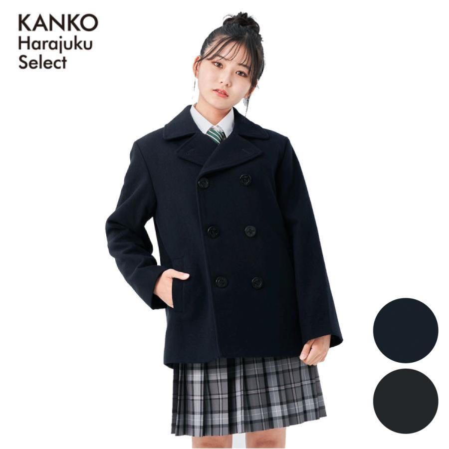 KANKO Harajuku Select スクールコート 女子 ピーコート 学生 KANKO Harajuku Select スクールコート 女子 ピーコート 学生