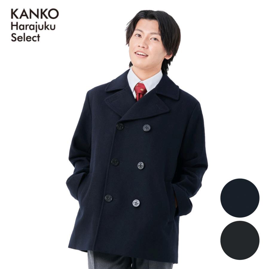 KANKO Harajuku Select スクールコート 男子 ピーコート 学生 KANKO Harajuku Select スクールコート 男子 ピーコート 学生