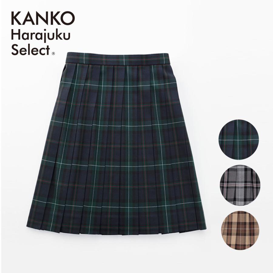 制服 スカート スクールスカート プリーツスカート チェック 大きいサイズ 日本製 ネイビー グレー ブラウン 紺 茶 なんちゃって制服 カンコー 送料無料 KHS212