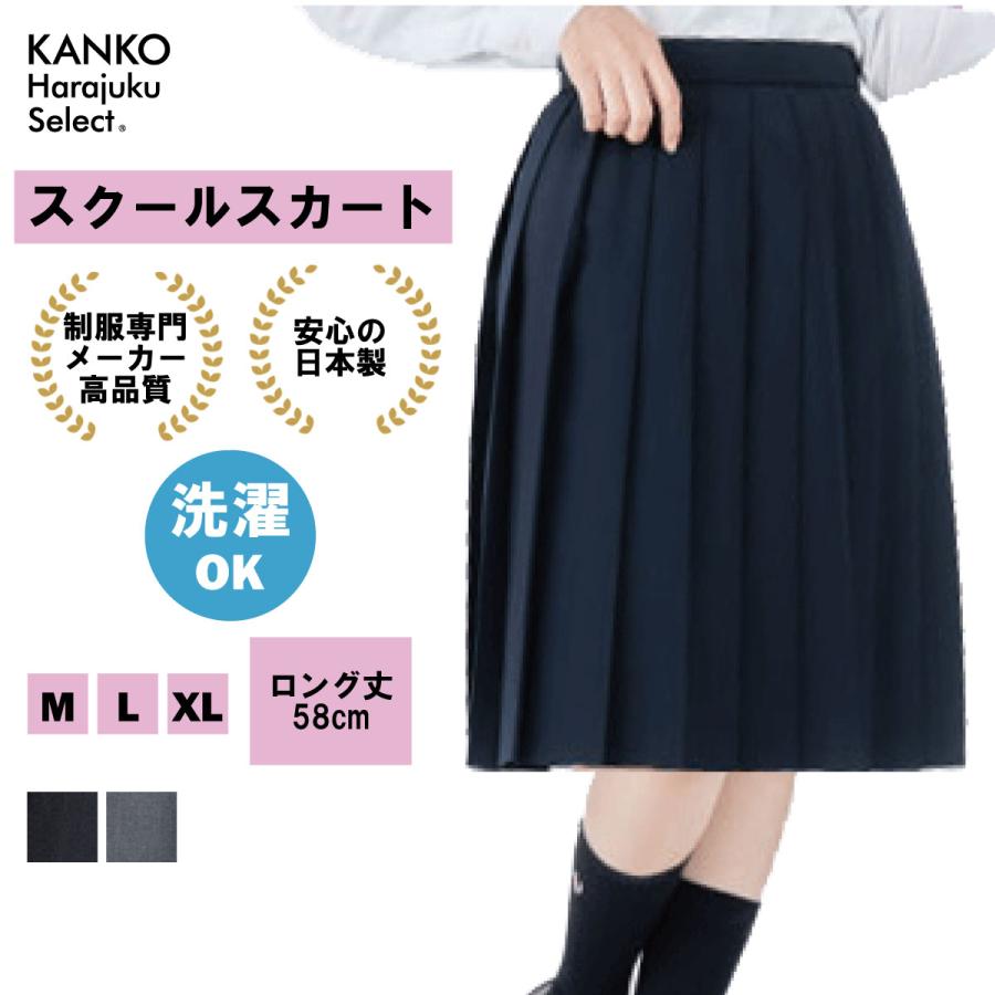 KANKO Harajuku Select 制服 スカート スクールスカート KANKO Harajuku Select 制服 スカート スクールスカート