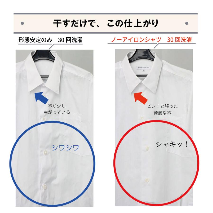 KANKO Harajuku Select 【2枚組】スクールシャツ 長袖 男子 カンコー