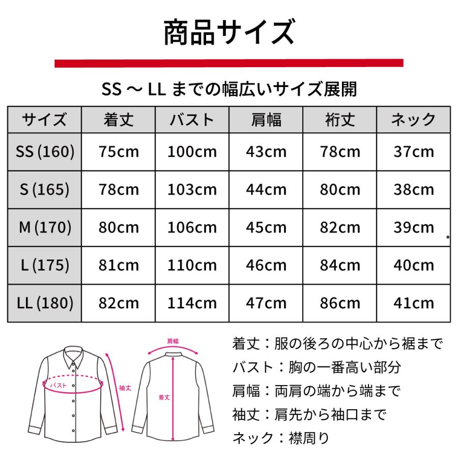 KANKO Harajuku Select 【2枚組】スクールシャツ 男子 長袖 カンコー