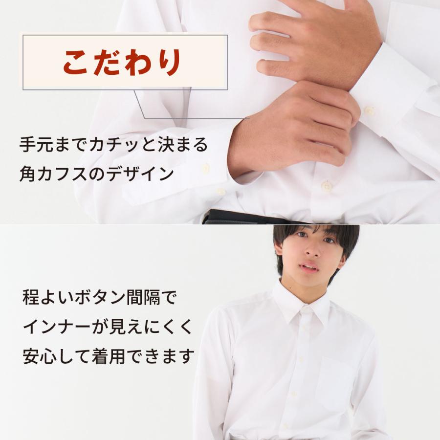 KANKO Harajuku Select スクールシャツ 男子 長袖 カンコー 形態安定