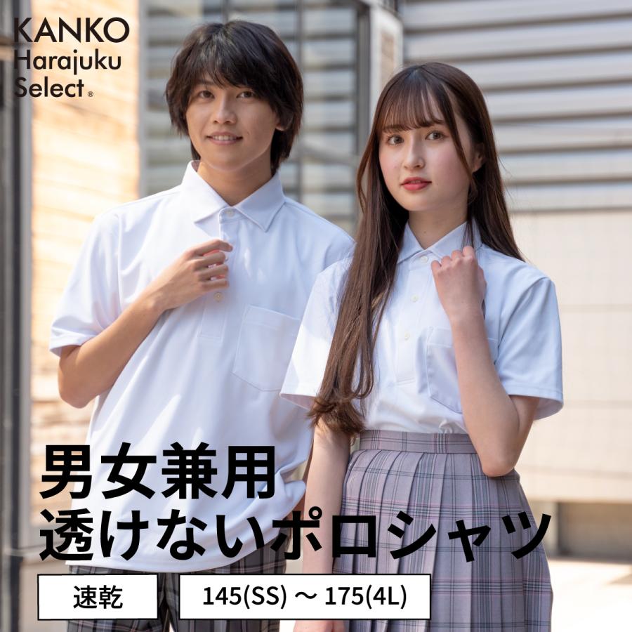 KANKO Harajuku Select スクールポロシャツ 半袖 女子 男子 男女 KANKO Harajuku Select スクールポロシャツ 半袖 女子 男子 男女