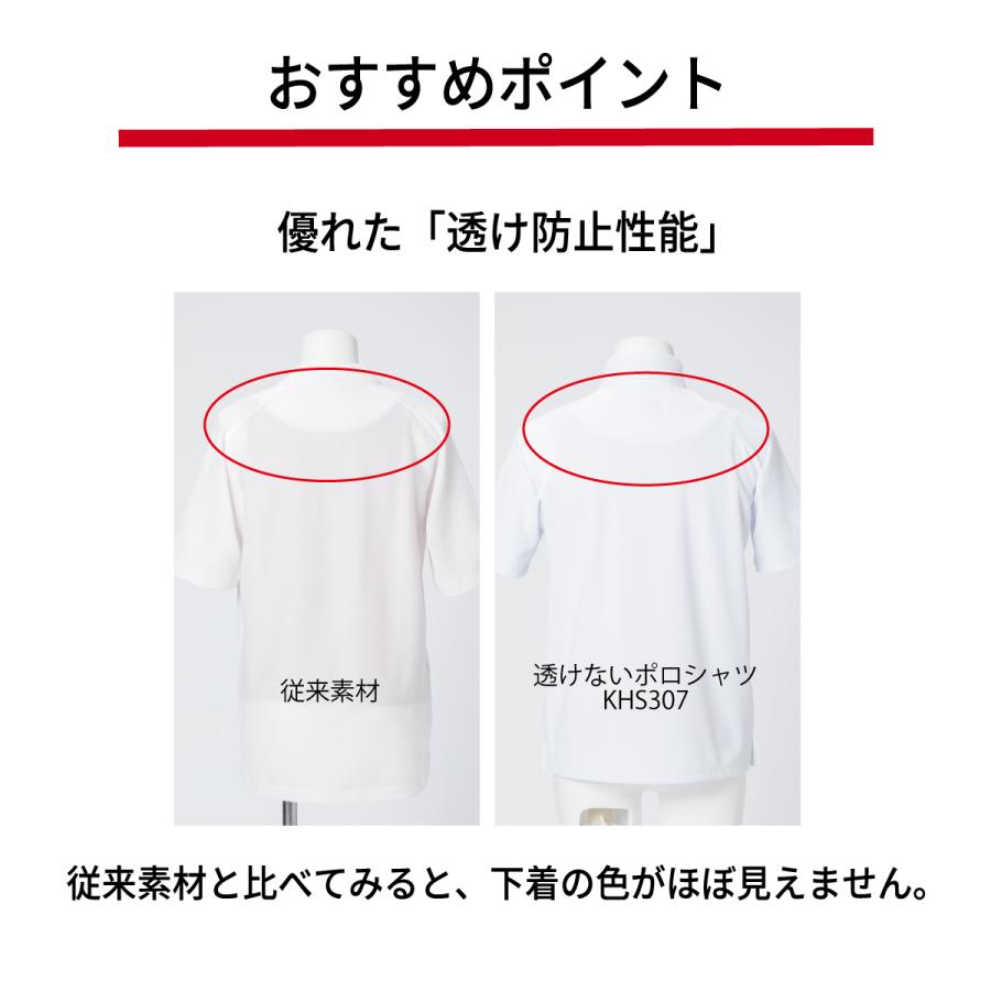 【３枚組】 スクールポロシャツ 半袖 女子 男子 男女兼用 白 透けない UV 形態安定 防汚 制服 スクールポロ ポロ シャツ 夏 形態安定 高校生 中学生 学生 KHS307の画像
