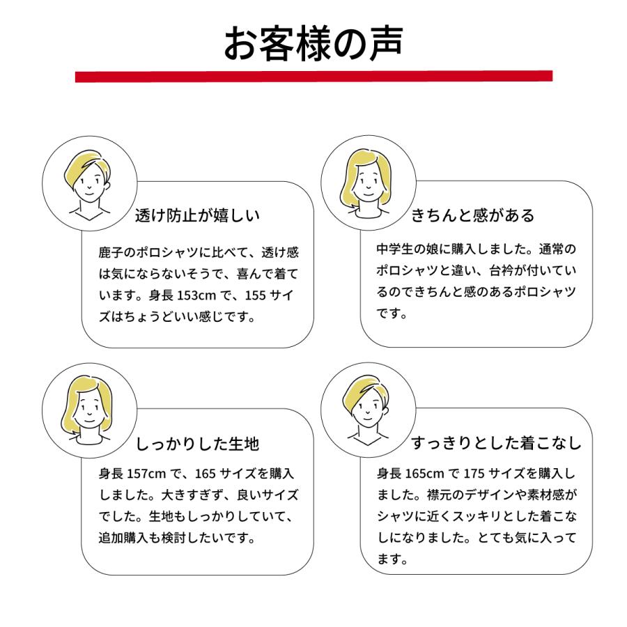 【３枚組】 スクールポロシャツ 半袖 女子 男子 男女兼用 白 透けない UV 形態安定 防汚 制服 スクールポロ ポロ シャツ 夏 形態安定 高校生 中学生 学生 KHS307の画像