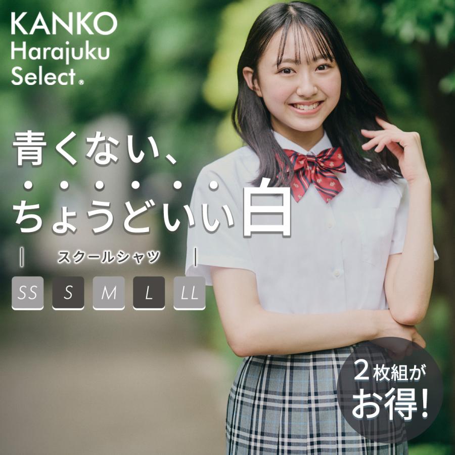 【2枚組】スクールシャツ 女子 半袖 綿 おすすめ 形態安定 白 制服 シャツ カッター ワイシャツ ブラウス レギュラー 高校生 中学生 通学 学生 送料無料 KHS309（Yahoo!・カンコーショップ原宿）