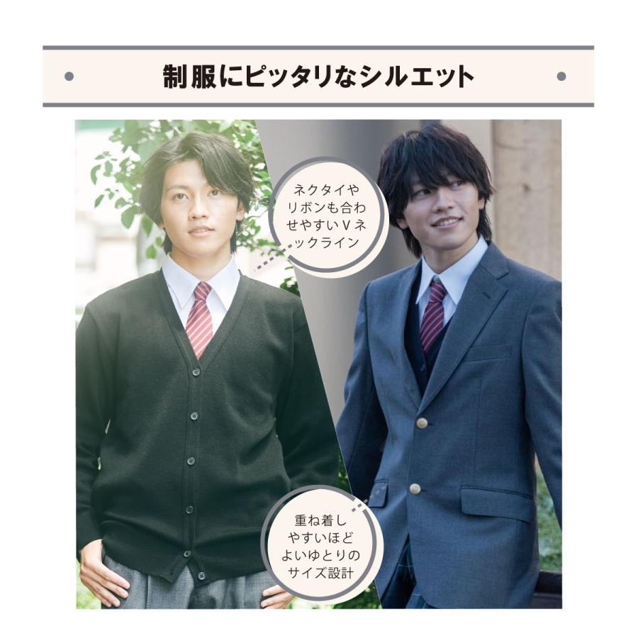 KANKO Harajuku Select スクール カーディガン 男子 学生 冬 秋冬