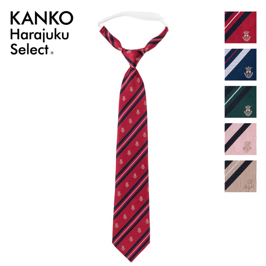 KANKO Harajuku Select スクール ネクタイ 簡単 ストライプ 制服 女子