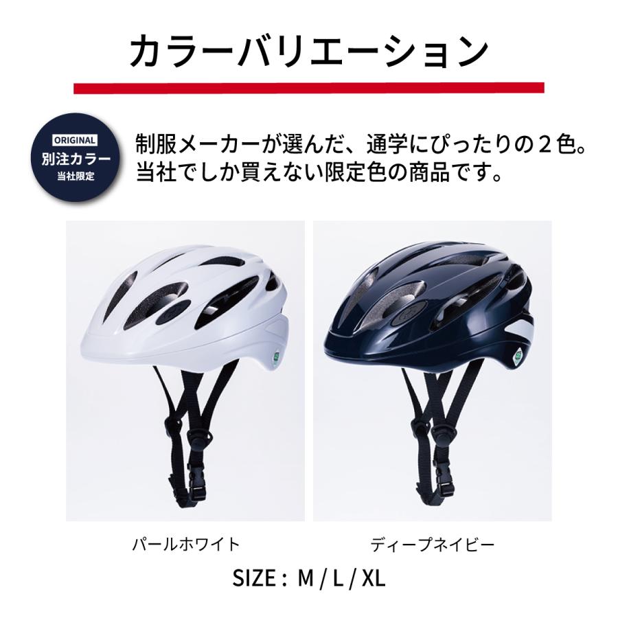 SGマーク 男女兼用 軽量 通学用ヘルメット 中学生 オージーケーカブト