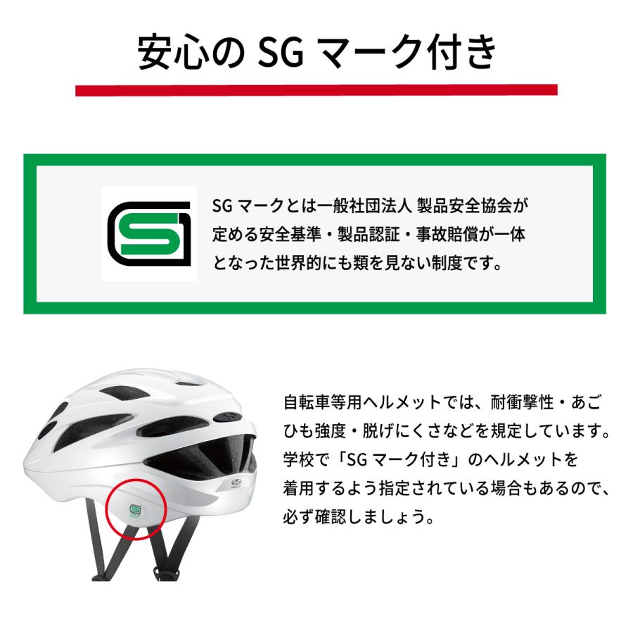 SGマーク 男女兼用 軽量 通学用ヘルメット 中学生 オージーケーカブト 