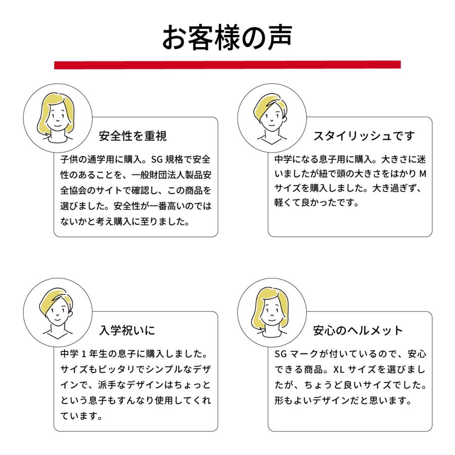 SGマーク 男女兼用 軽量 通学用ヘルメット 中学生 オージーケーカブト 