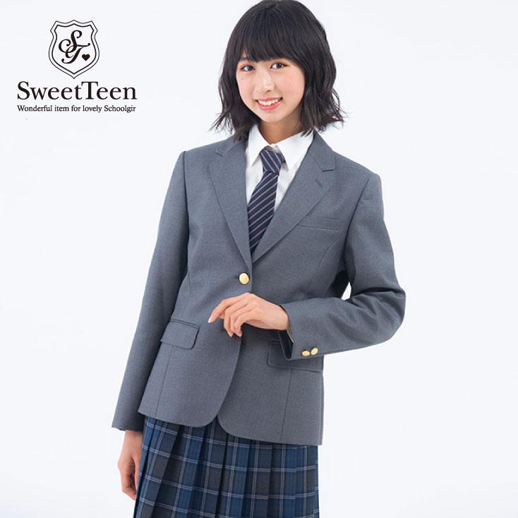 Sweet Teen 制服 ブレザー 女子 グレー スクールブレザー ジャケット