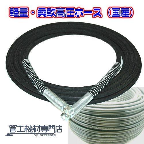 ポイント10倍 両端金具カスタマイズ可能 高圧洗浄機 洗車機用 高圧ホース 1 4サイズ 内径6 3ミリホース 30m 人気no 1 本体 Atempletonphoto Com