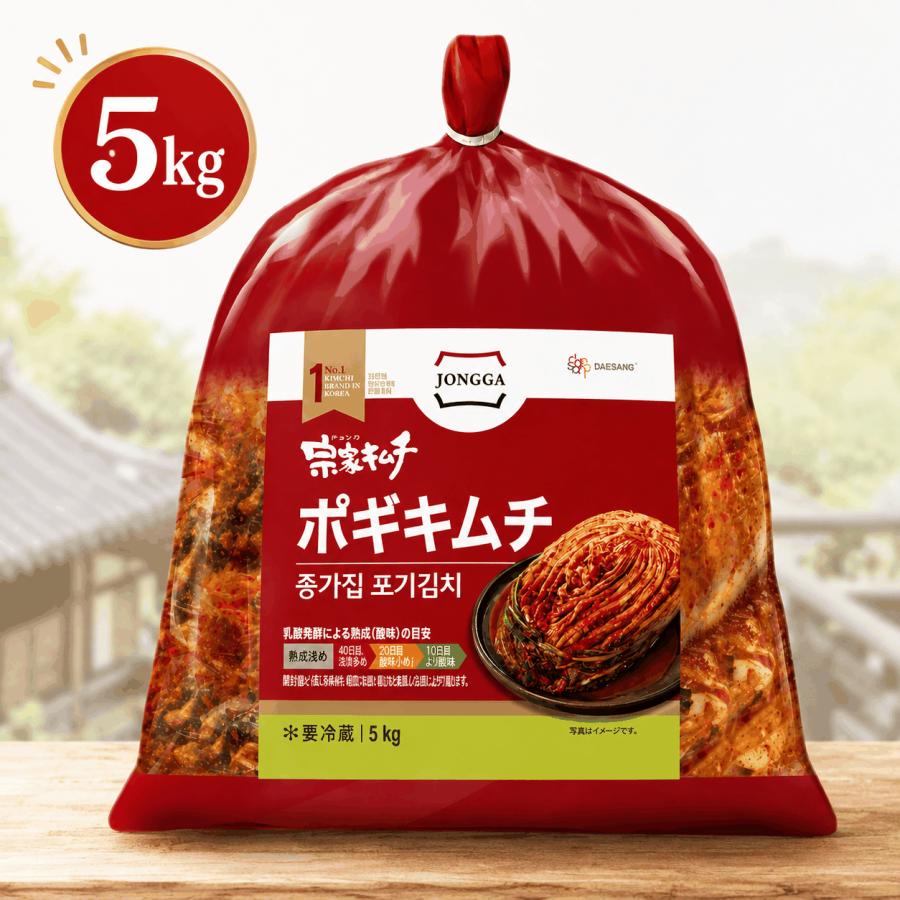 冷]宗家 白菜キムチ 5kg ポギキムチ チョンガ キムチ 韓国キムチ 本場