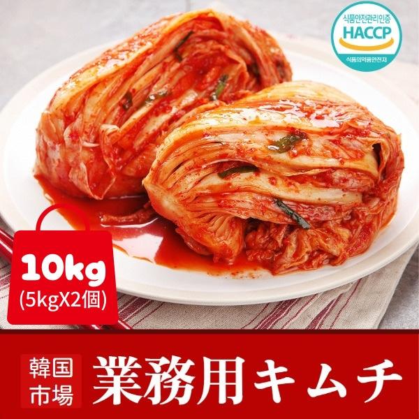 [冷] 限定セール 業務用 韓国市場 白菜キムチ 10kg(5kg×2×1500円)（Yahoo!・韓国市場）
