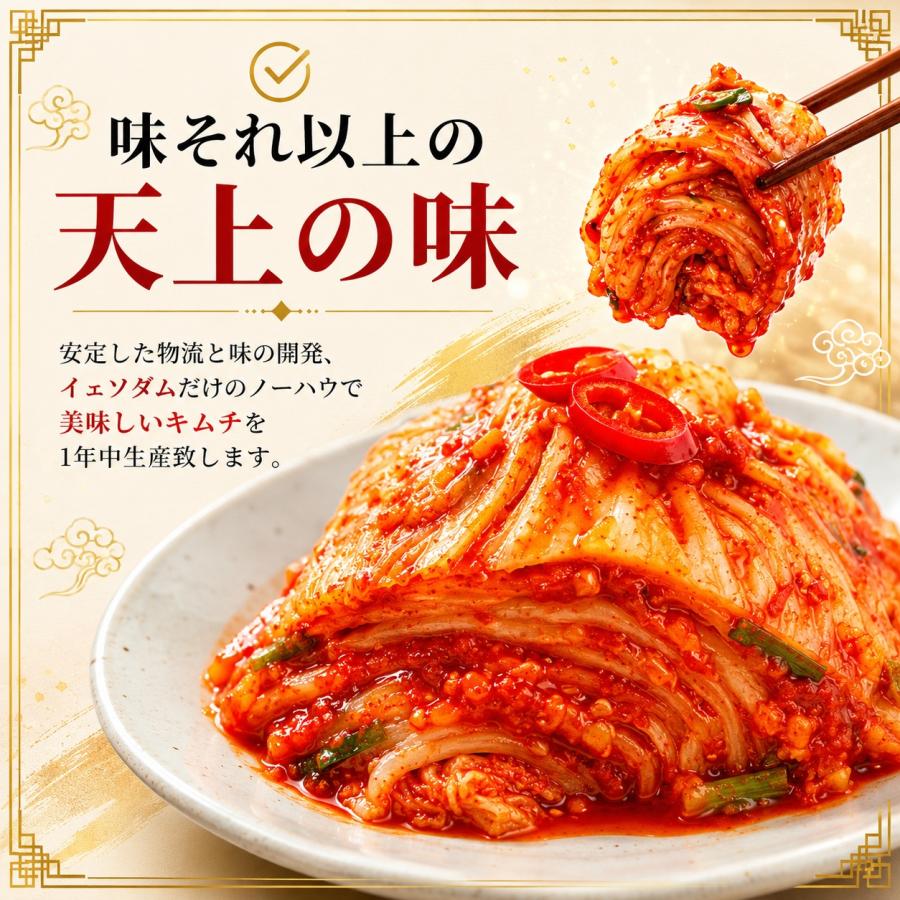 冷]熟成 イェソダム ポギキムチ 5kg 白菜キムチ 大容量 韓国産100