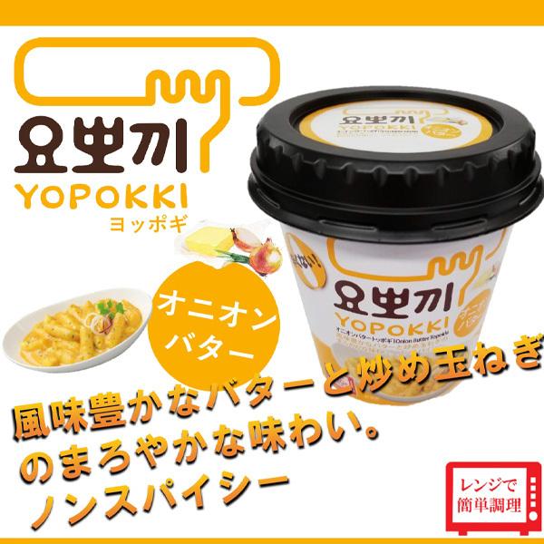 Yoppoki ヨッポギ オニオンバター トッポギ 1g カップトッポッキ 即席トッポキ 2422 韓国市場 通販 Yahoo ショッピング
