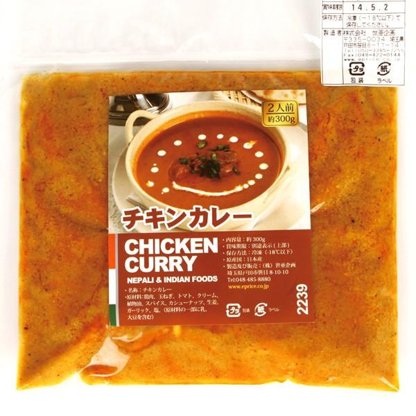 [凍]チキン カレー 約300g/カレー/チキンカレー/インド カレー｜kankoku-ichiba｜03