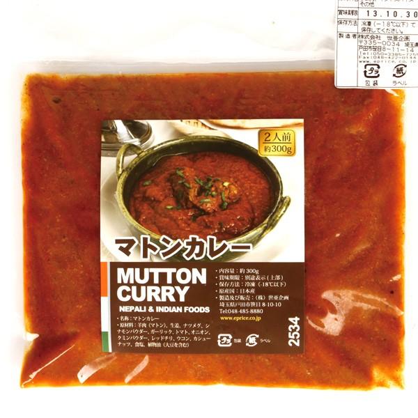 [凍]マトン カレー 約３００g/カレー/マトンカレー/インドカレー｜kankoku-ichiba｜03