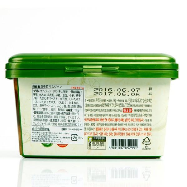 人気の製品 ヘチャンドルサムジャン1kg 韓国調味料 韓国焼肉味噌 discoversvg.com
