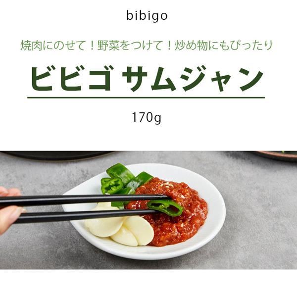[bibigo]ビビゴ サムジャン(焼肉用味付け味噌)170g/韓国調味料/韓国焼肉味噌｜kankoku-ichiba｜02