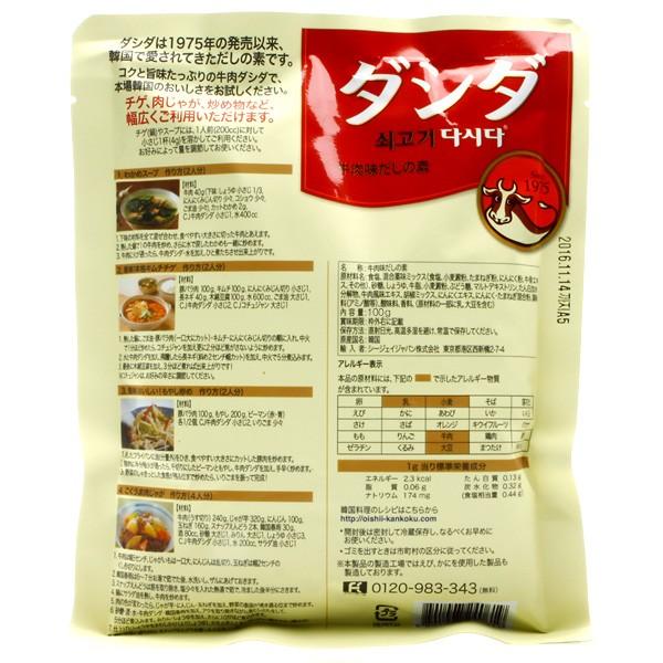 ダシダ [CJ]牛肉 100g 韓国ダシダ 韓国調味料 韓国市場 爆買 : 韓国市場 - 通販 - Yahoo!ショッピング