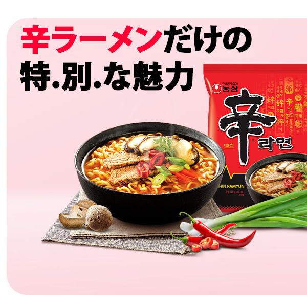 NONGSHIM（農心） [農心]辛ラーメン 120g 1箱(107円×40個)韓国 袋