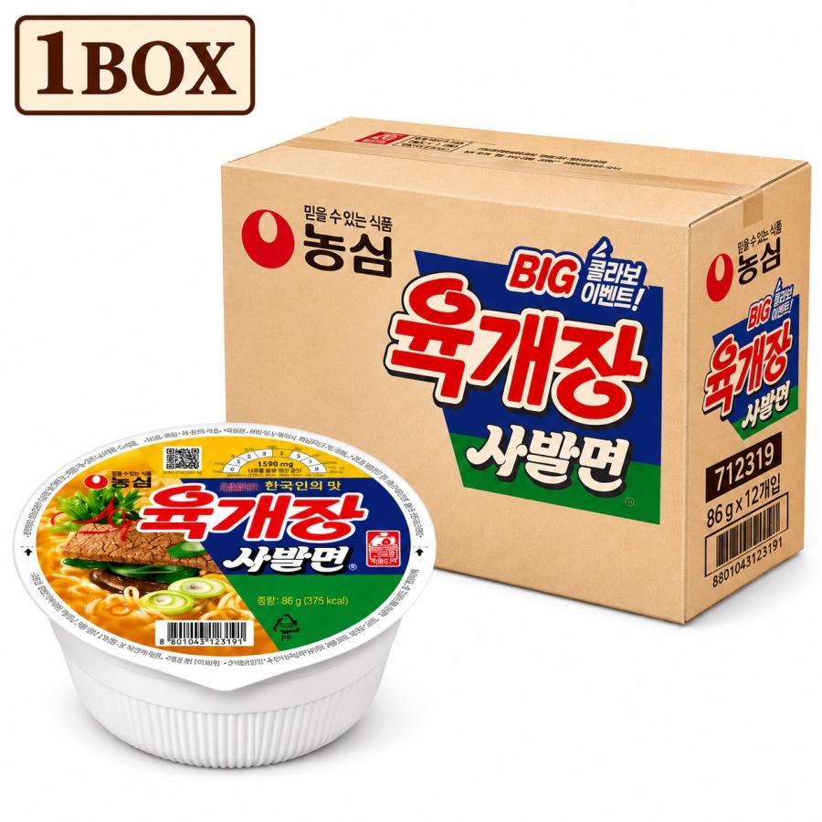 食品 アミューズメント食品セット麺のスナオシ 8箱160食