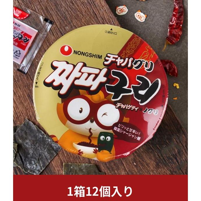 NONGSHIM（農心） 「農心」チャパグリ カップ 麺 1箱(250円×12個
