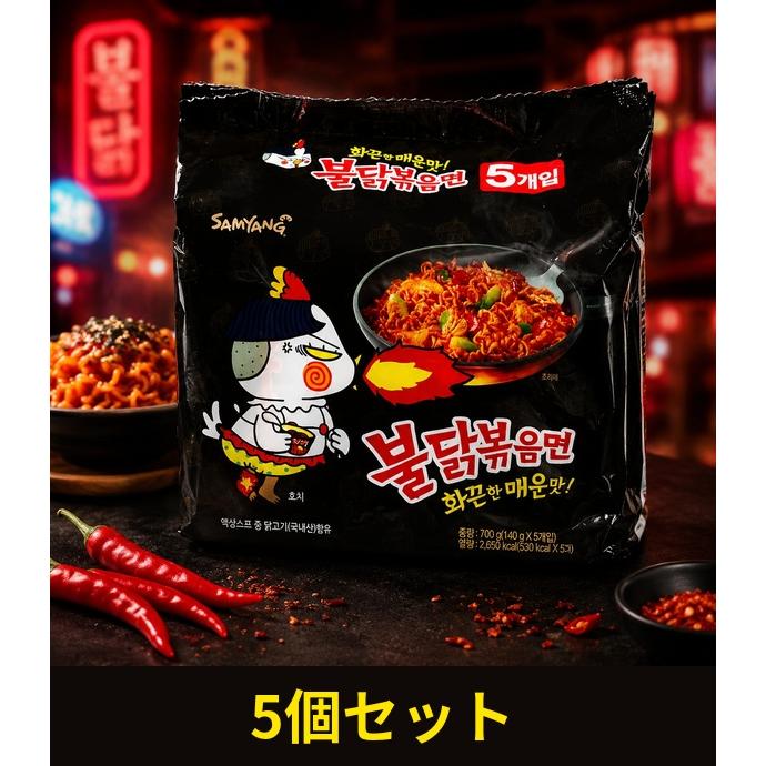 三養食品 [三養] ブルダック炒め麺(激辛)-日本版 (195円×5個)韓国