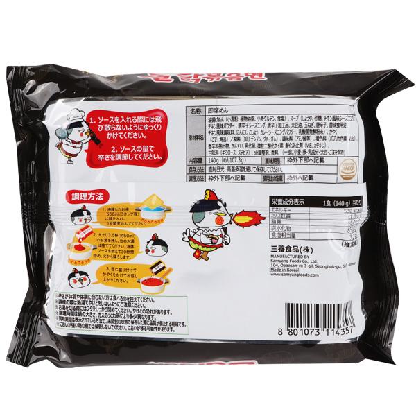 三養食品 [三養] ブルダック 炒め麺 140g (激辛)-日本版 韓国ラーメン