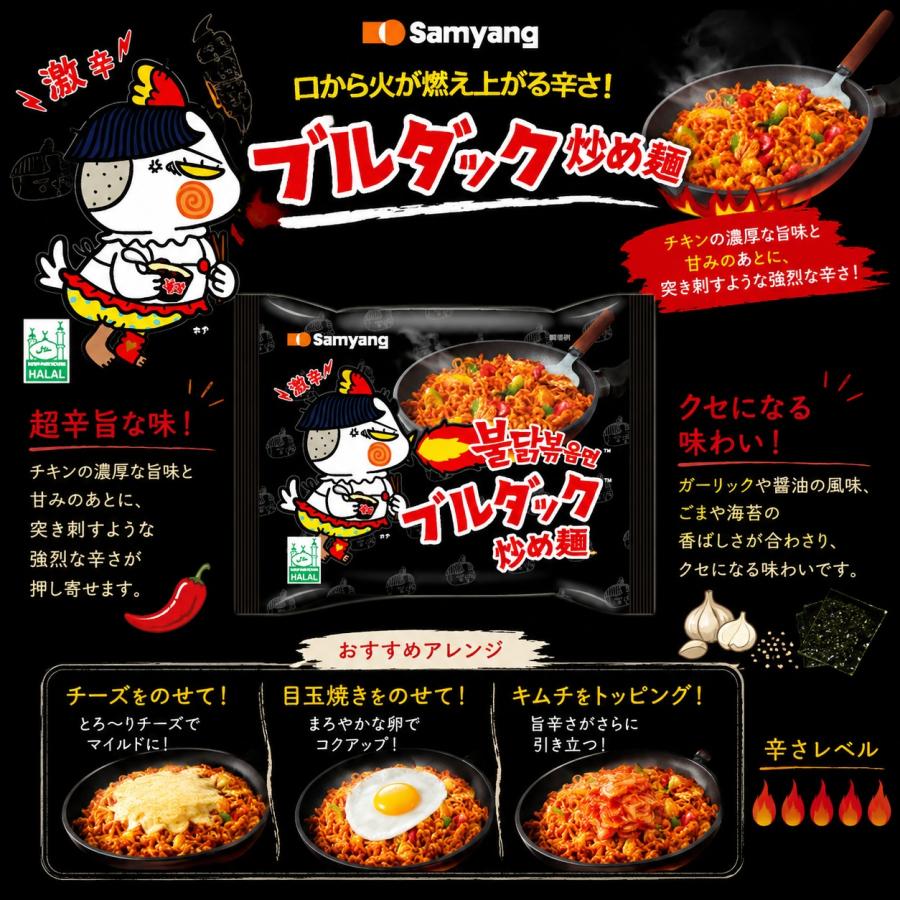三養食品 [三養] ブルダック 炒め麺 140g (激辛)-日本版 韓国ラーメン